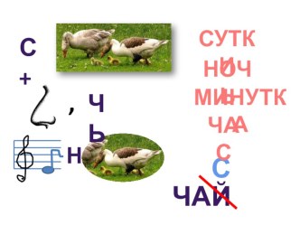 Презентация по математике на тему Час,минута. Определение времени по часам. (2 класс)