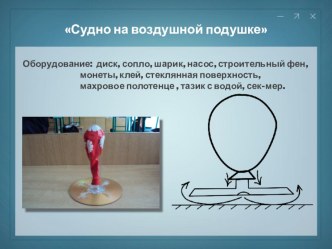 Работа исследовательской группы по физике