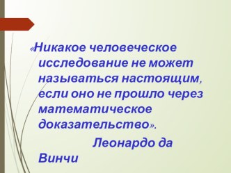 Презентация Методического объединения учителей математики, физики и информатики