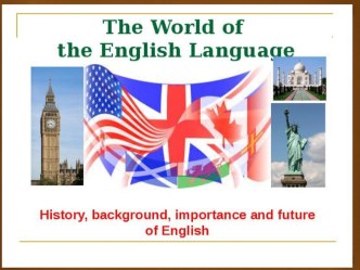 Презентация по английскому языку на тему The world of English