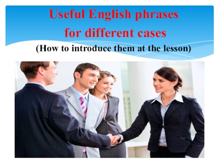 Useful English phrases for different cases(How to introduce them at the lesson)