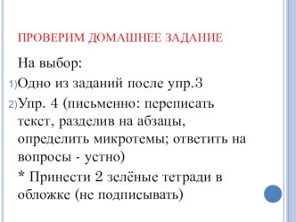 Презентация по русскому языку Знаки препинания: знаки завершения, разделения и выделения (8 класс)