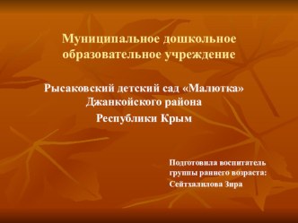 Проект Осень в гости к нам пришла в группе раннего возраста