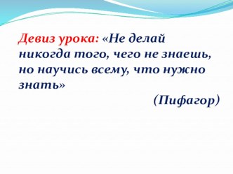 Презентация по алгебре на тему Решение дробно-рациональных уравнений (8 класс)