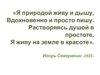 Презентация к уроку музыки по теме Пейзаж в музыке.5 класс