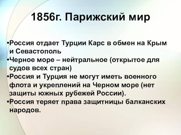 Россия отдает Турции Карс в обмен на Крым и СевастопольЧерное море –