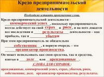 Презентация к уроку Потребности семьи. Раздел Семейная экономика 8 класс