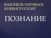 Презентация по географии к уроку по темеПоиски Южной Земли продолжаются