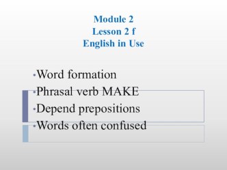 Презентация по английскому языку Словообразование. Модальный глагол make