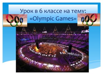 Презентация по английскому языку Олимпийские игры (6 класс)