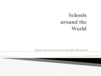 Презентация по английскому языку Школы мира 10 класс Модуль №3 по Spotlight