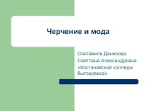 Презентация по методике проектная технология