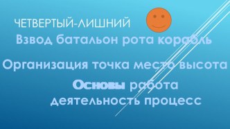 Урок ОСНОВЫ КОРАБЕЛЬНОЙ ОРГАНИЗАЦИИ