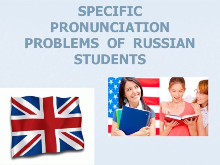 SPECIFIC PRONUNCIATION PROBLEMS OF RUSSIAN STUDENTS