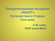 Презентация Музы Павловского парка. 12 дорожек