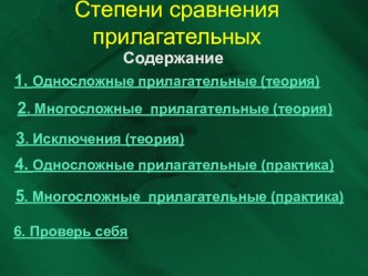 Презетация к уроку английского языка в 5 классе 4-й год обучения (УМК happy English.ru К. Кауфман,М. Кауфман)