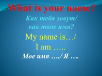 Презентация по английскому языку фонетическая разминка с вопросами и ответами 5 класс