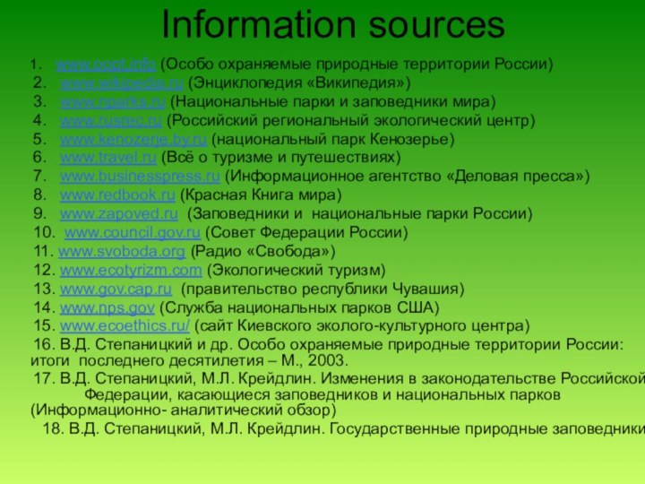Information sources    1.  www.oopt.info (Особо охраняемые природные территории