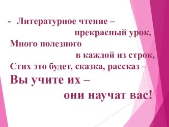 Приложение к уроку А.Раскин Как папа выбирал профессию