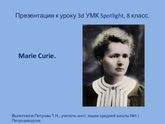 Презентация по английскому языку Marie Curie для 8 класса.