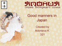 Презентация по английскому языку Хорошие манеры в Японии