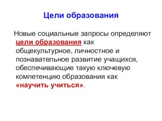 Презентация Работа с текстовой информацией на уроках физики