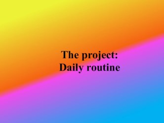 Презентация по английскому языку на тему Daily routine