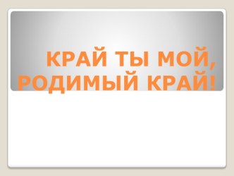 Презентация к конкурсу чтецов Времена года