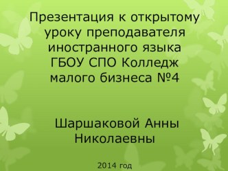 Сравнительная степень наречий. Обслуживание в ресторане