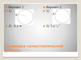 Электронный образовательный ресурс Искусственные спутники Земли 9 класс