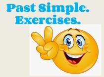 Презентация по английскому языку на тему Тренировочные упражнения по темеPast Simplе
