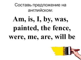 Презентация к игре по английскому языку Подводим итоги