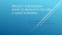 Презентация к проекту по английскому языку How to behave if you are a guest in Russia  Поваляева Артёма