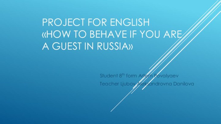 Project for English «How to behave if you are a guest in