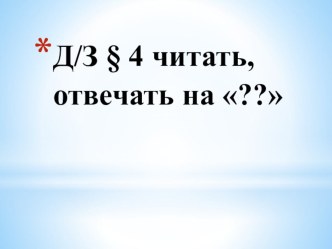 Презентация по обществознанию Потребности человека