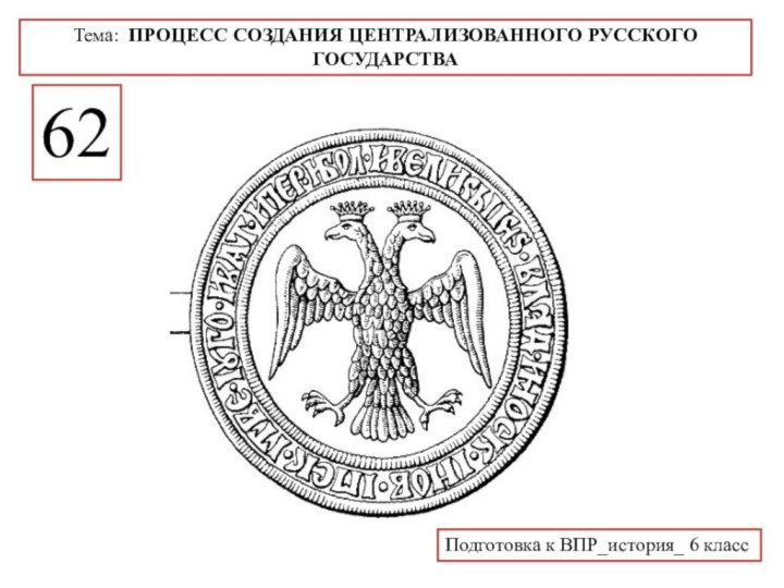 Крестовые походы картинки 6 класс впр по истории