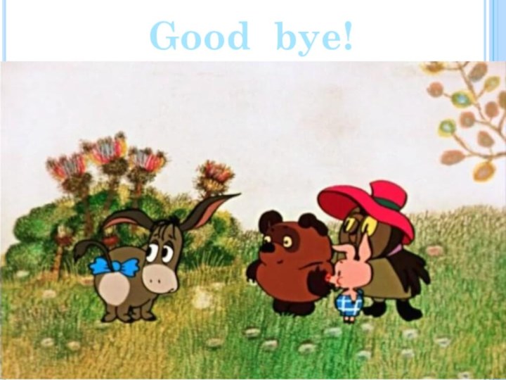 Good bye!