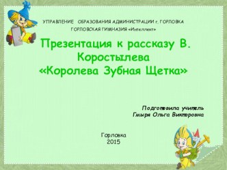 Презентация к основам здоровья 2-4 класс Азбука здоровья