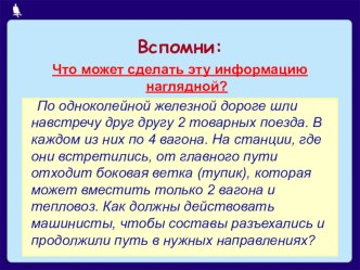 Презентация по информатике на тему Диаграмма (5 класс)