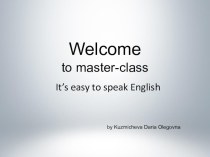Мастер-класс It's easy to speak English.