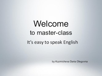 Мастер-класс It's easy to speak English.