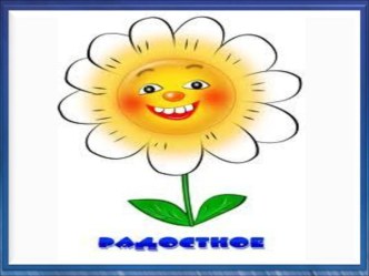 Презентация к внеклассному мероприятию по ОПК Праздник толерантности