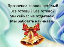 Презентация по русскому языку Слова, обозначающие предмет, признак предмета, действие предмета