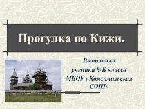 Презентация к классному часу Культурное наследие России