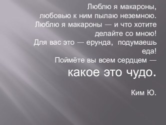 Презентация по технологии на тему Кухонное чудо 2 класс