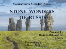 Презентация по английскому языку на тему Stone Wonders of Russia