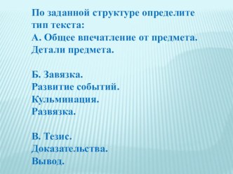 Доказательства в рассуждении. 5 класс.