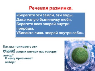 Презентация и конспект урока по теме Н.А.Некрасов. Дедушка Мазай и зайцы