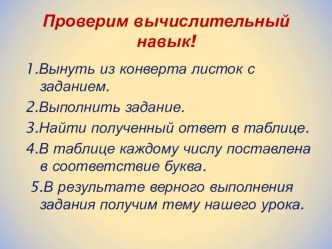 Презентация по математике 6 класс по теме Перпендикулярные прямые