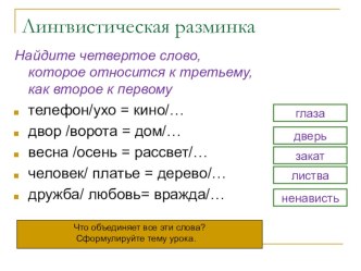 Презентация по русскому языку на тему Имя существительное